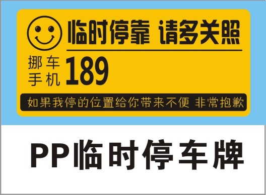 PVC/pp���R�rͣ܇��